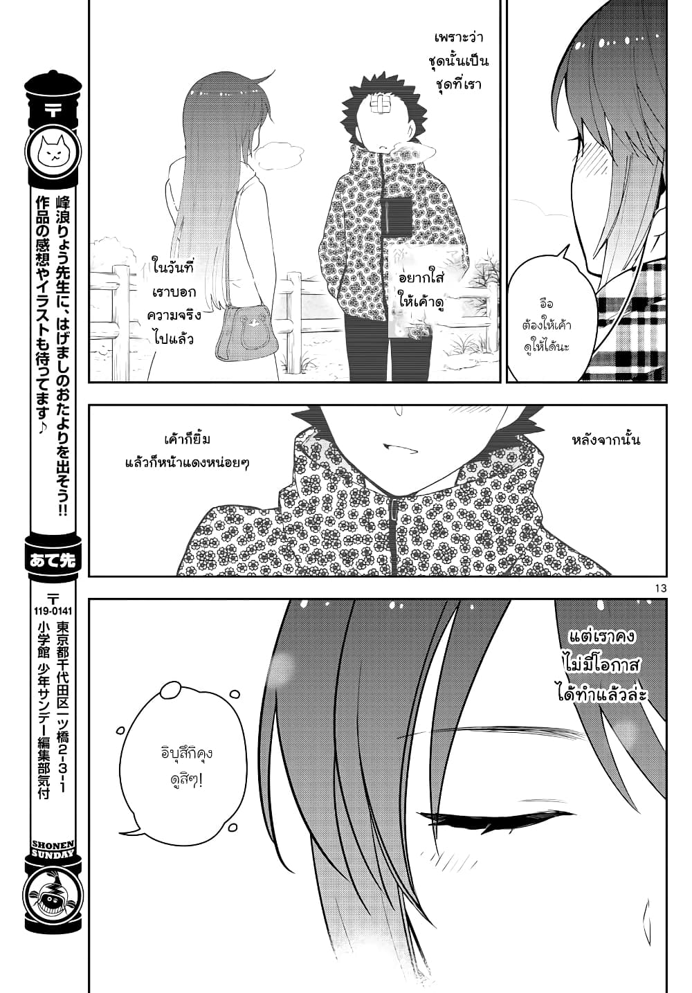 Hatsukoi Zombie 126 (13)